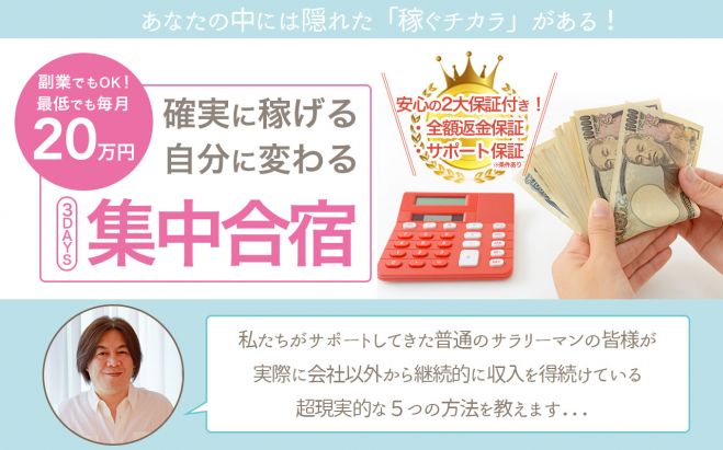 7/25-26 起業家養成集中合宿vol.4