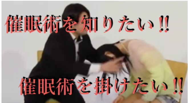 3/26(土) 1日催眠術習得セミナー