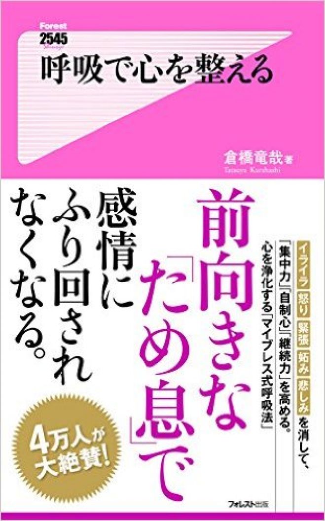 【ワンコイン講座】お金のめぐりが良くなる呼吸法のミニ講座
