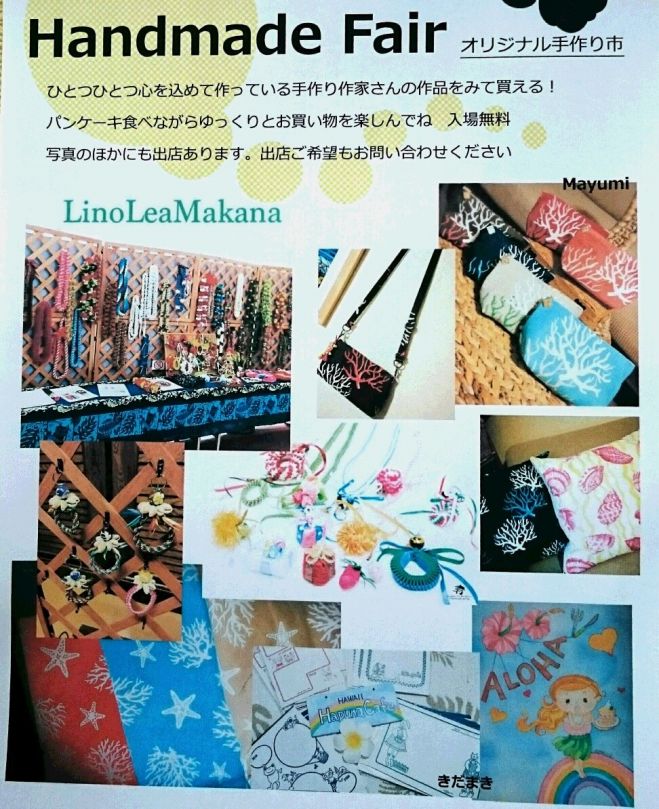 手作り市VOL.2 in Osaka Hapuna Cafe