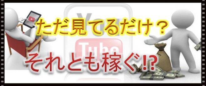 0からの副業なら【ただ見てるだけ?それとも稼ぐ?】YouTube完全攻略セミナー※参加特典付!※全額返金保障付!
