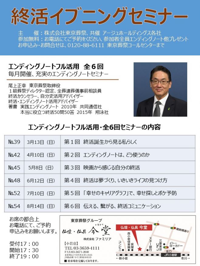 流行語【終活)誕生から考える「自分らしさ」とは