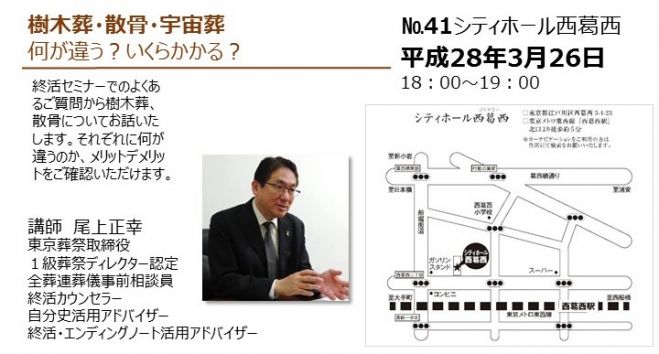 樹木葬・散骨・宇宙葬 何が違う?いくらかかる?