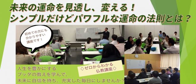 逆境をくつがえすには? あなたの運命を生み出すシンプルな法則