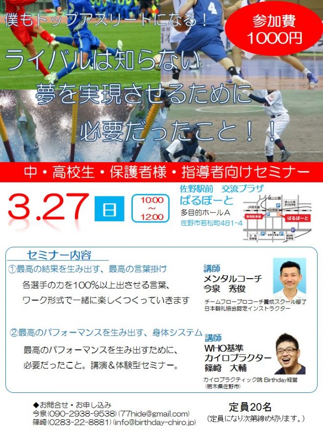 僕もトップアスリートになる! ライバルは知らない夢を実現させるために必要だったこと!