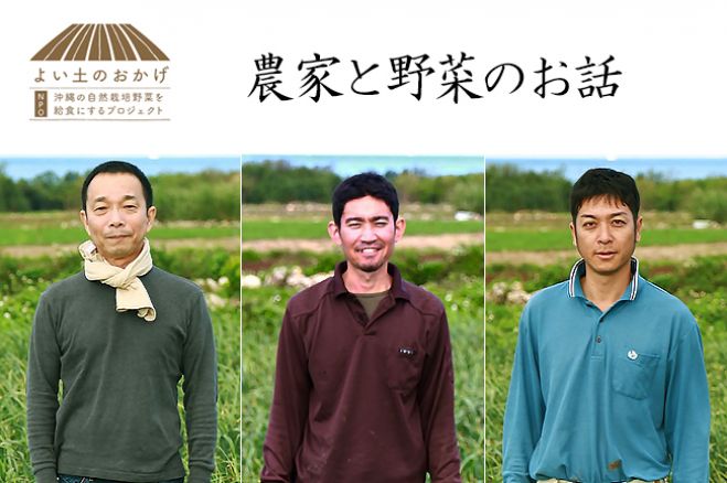 『農家と野菜のお話』