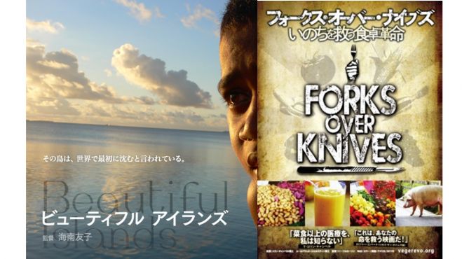 開催中止「想ふ映画館」vol.6 上映会