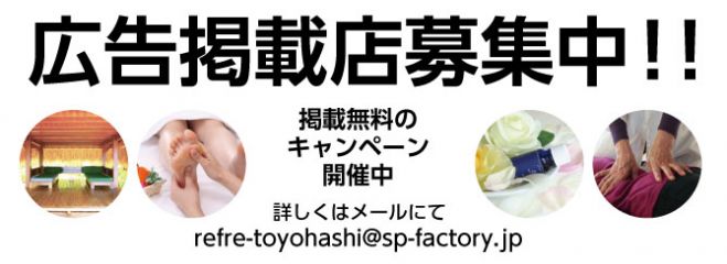 自社の宣伝を 無料で掲載しちゃおう