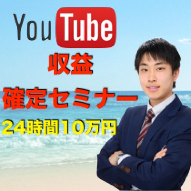 【YouTubeで人生大逆転】日給13000円!1日たった30分で【YouTubeからお給料を得る方法】【これが新時代の稼ぎ方】