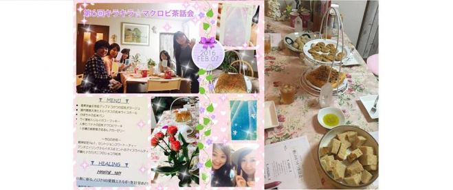第10回・キラキラ★マクロビ茶話会『ハッピーオーラ・セラピー』in新大阪