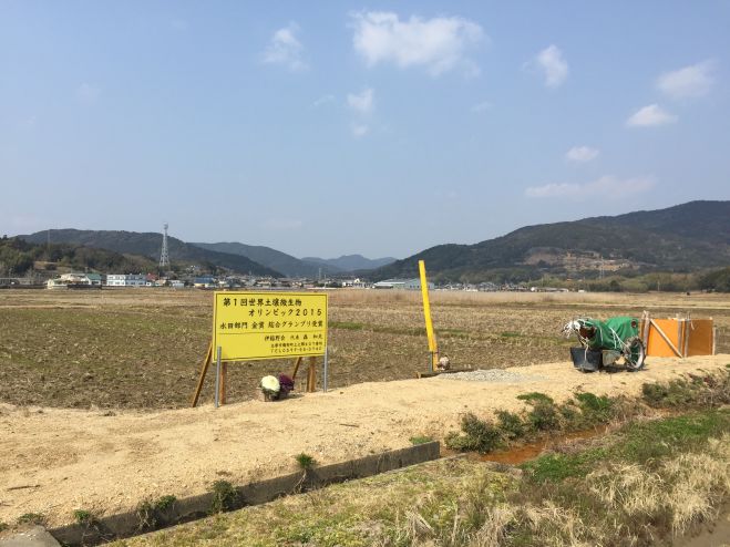 伊勢志摩サミット協賛講演会