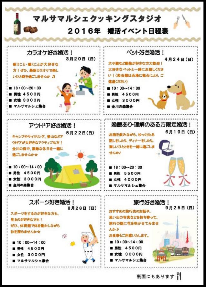 ペット好き集合!!