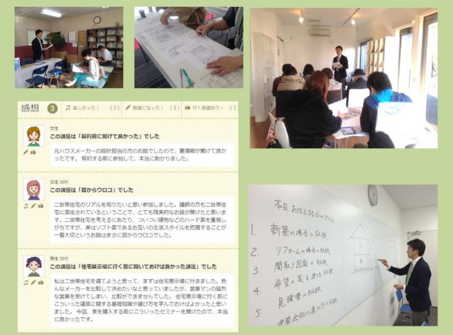 親子で同居、『リアル二世帯イメージ作成講座』で建てたい家がクリアに