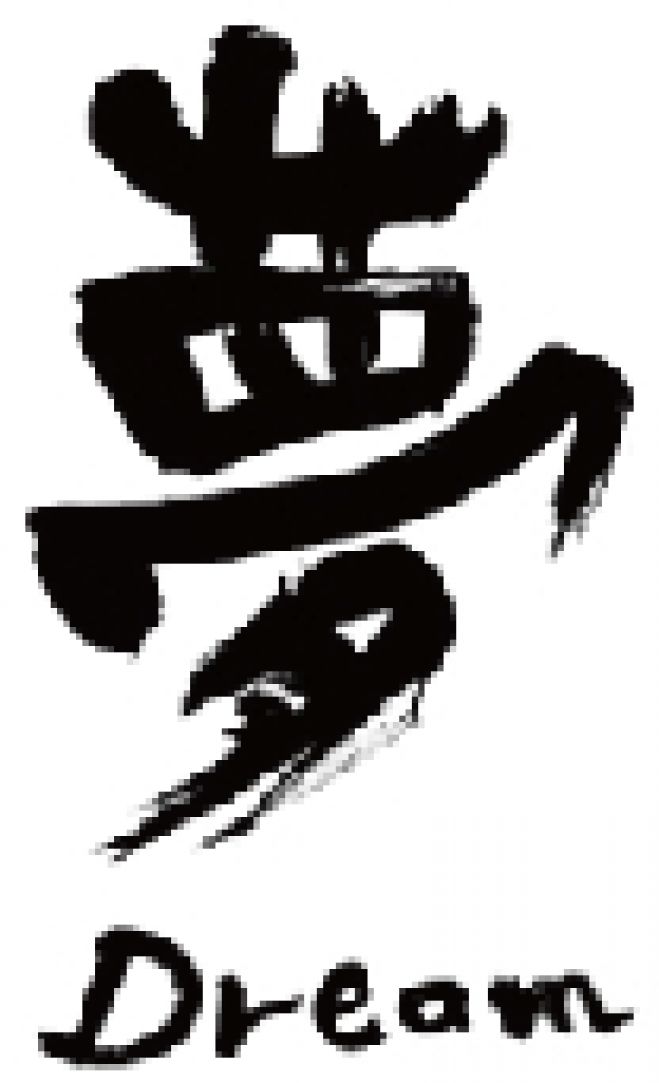 【3/28(月)】一歩踏み出せば、未来は変わる!人生の夢、目標を一緒に見つけるカフェ会
