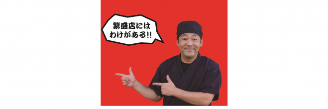 地獄からの生還!!人生捨てたもんじゃない 経営の真髄を伝授しましょう!