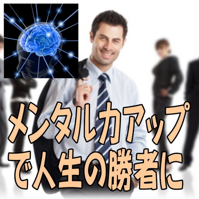 グーグル社採用の「瞑想」という方法で強力に問題解決力を高める■メンタル4