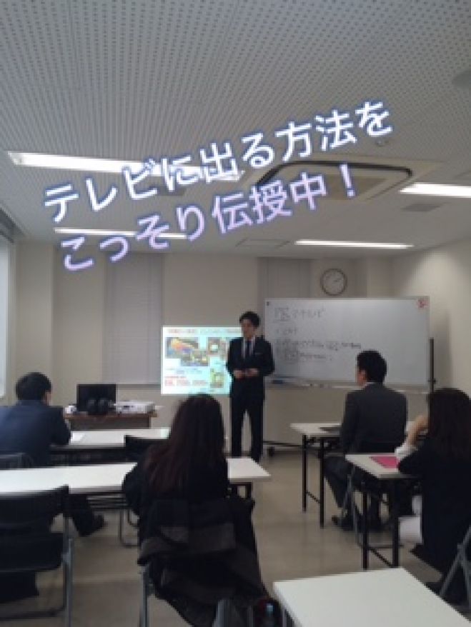 【無料】3/22(火) ・新宿 【入門編】広告費ゼロでお客を殺到させる!テレビ取材獲得PRセミナー