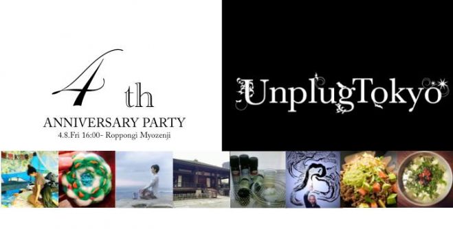 Unplug Tokyo 4th Anniversary Party!! 〜お寺で音×食×リラクゼーション!〜