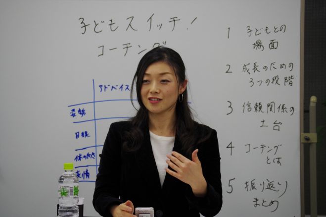 保育現場で生かすコーチング「動ける保育士になるためのコミュニケーション講座」