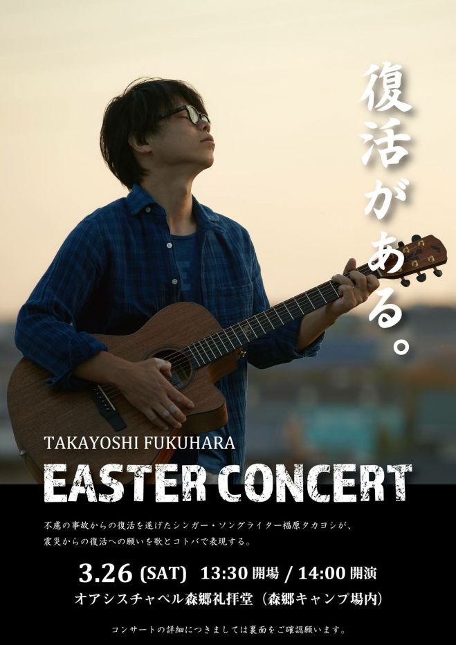 EASTER CONCERT