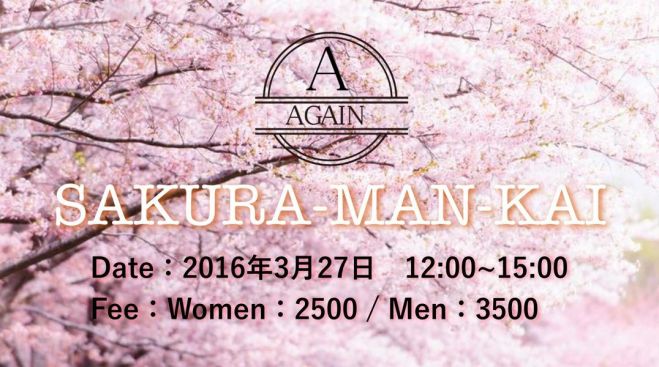 【100名限定!!】SAKURA-MAN-KAI / 桜まん会 〜ちらし寿司もあるよ♡〜