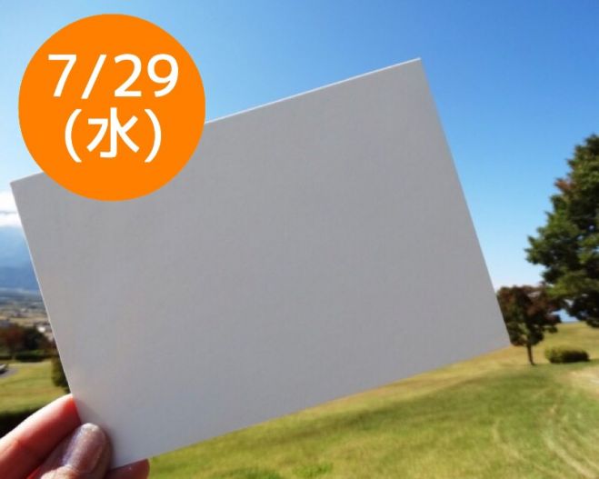 7/29(水)言葉のちから【言の葉】 大阪
