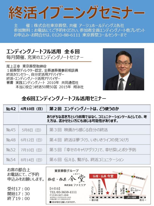 エンディングノートは、コミュニケーションツールとしてどう使うのか?