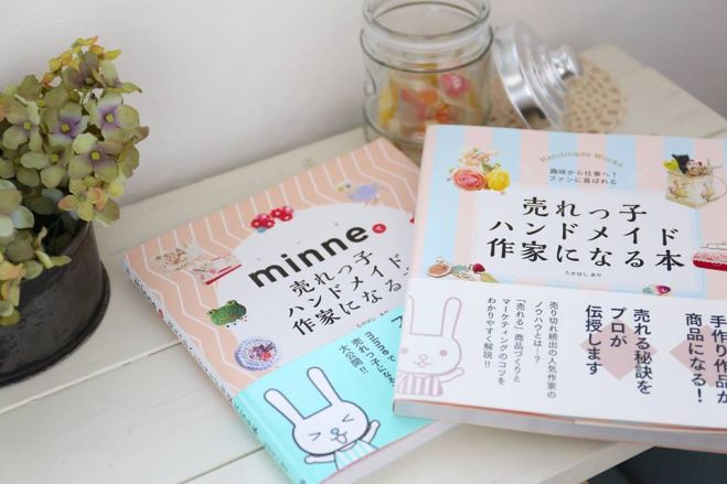 リアルとネットを駆使して勝てるセカンドステージの見つけ方セミナー