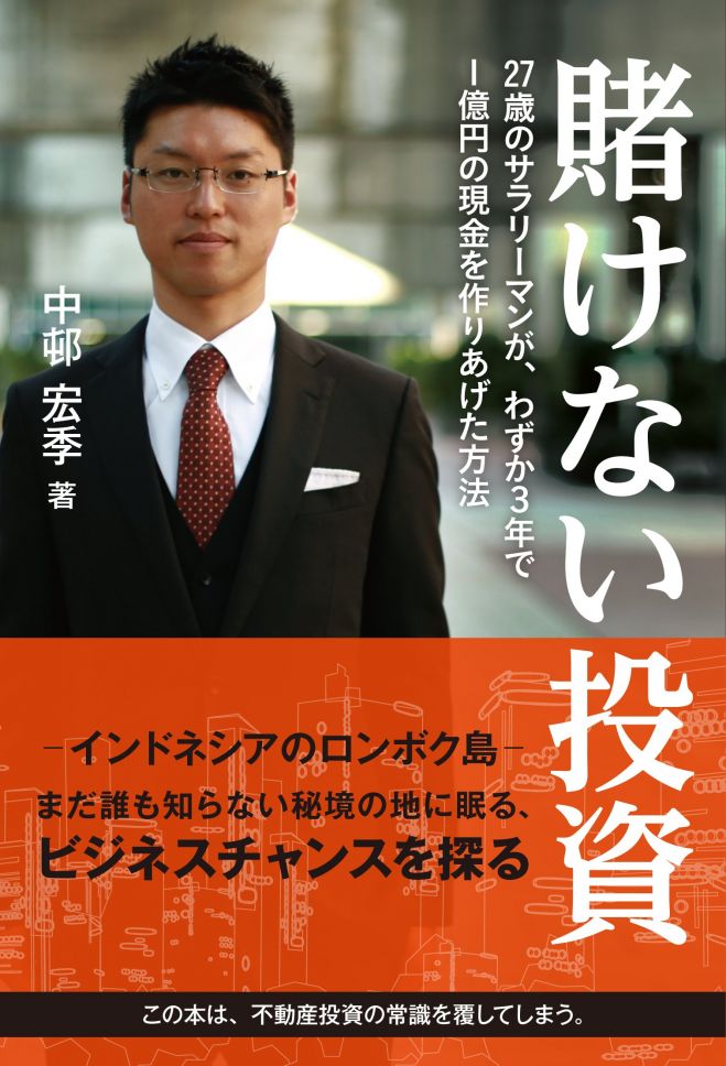 資産形成セミナー