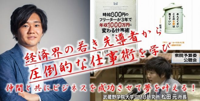 現在198名参加予定!【無料】異業種交流会&今の売上を2倍3倍にする思考法