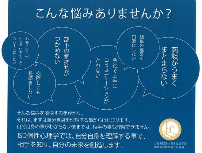 生年月日で「悲劇」が「喜劇」に激変!~みんながもってる一生変わらないもの~
