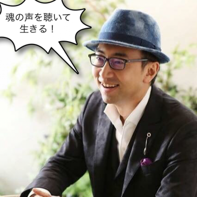可能性無限大LIVEパート4 IN京都 ー魂の声を聴いて生きるー