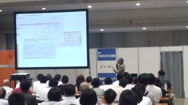 Airbnb民泊無料セミナー