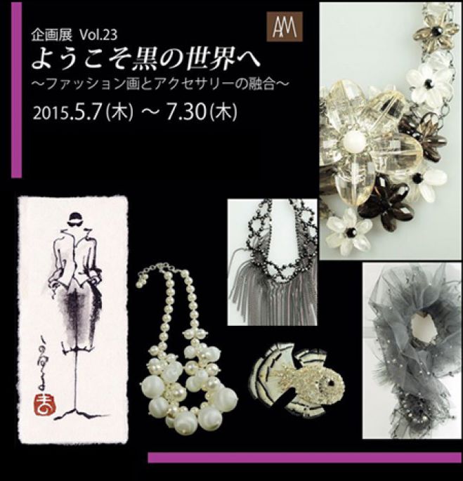 7/19(日)英語っぽいイベント@メキシカンランチ&ようこそ黒の世界へ展