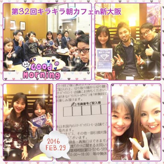 第37回キラキラ☆朝カフェ会 in 新大阪 ~月曜の朝からみんなが出会うことで1週間がキラキラ輝くカフェ会~