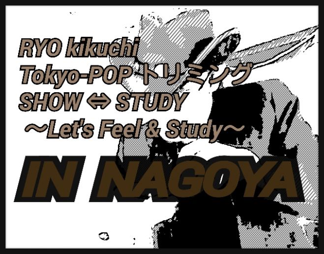 Tokyo-POP トリミング SHOW ⇔ STUDY
