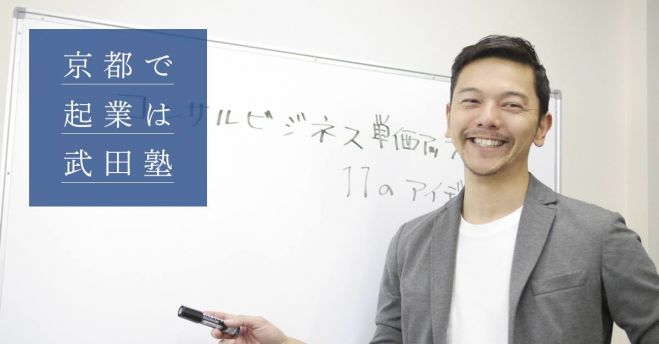 起業したいけど、何からはじめればいいかわからない人の為の起業準備マスター講座