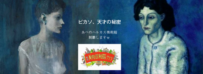 みんなでアート鑑賞vol.8 参加無料