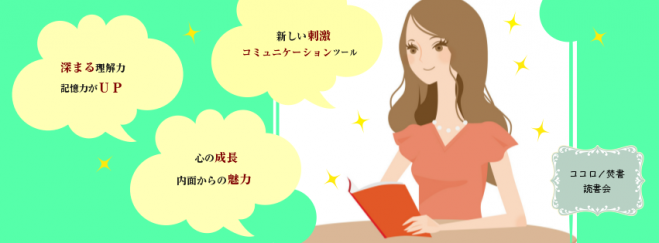 いわユル普通の読書会4 /9無料