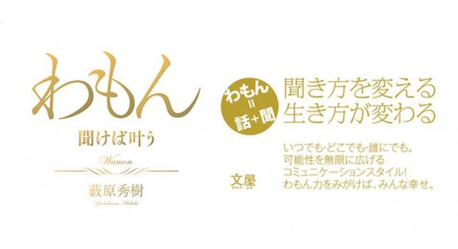 わもん白帯心徒塾 in 釧路