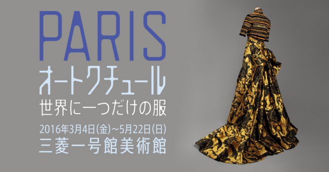 4/9(土)ゆるりと英語イベント@秋田比内地鶏ランチ&PARISオートクチュール展