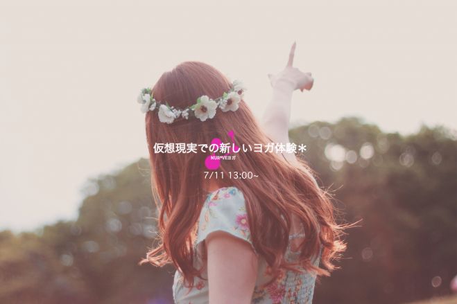 仮想現実での新しいヨガ体験*