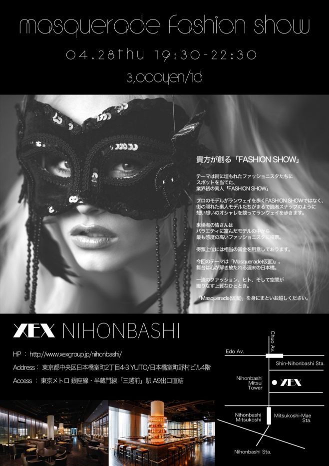 4月28日(木)日本橋XEX【ファッションショー】 Masquerade Fashion Show (4/28)