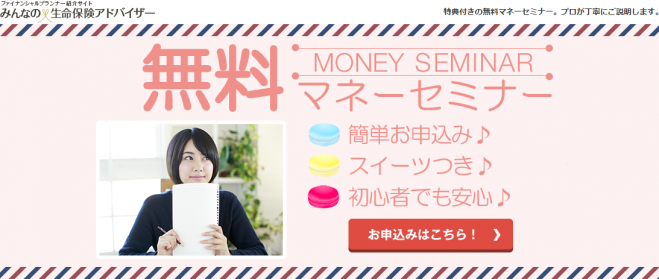 【スイーツ&交通費つき♪】働く女性のお金持ち入門 キラキラ輝く「マネー引き寄せ術」をあなたに