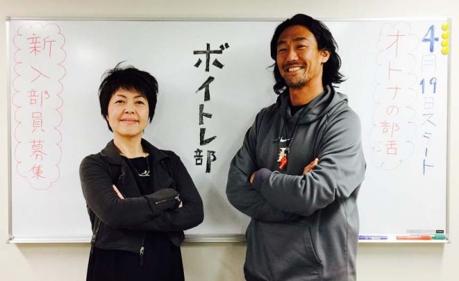 4/19 オトナの部活 【ボイトレ部】