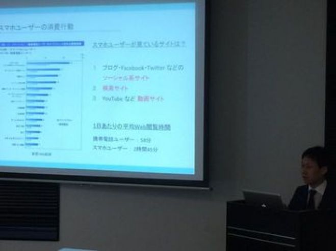【参加費無料】口コミを超えるスマートフォン集客セミナー
