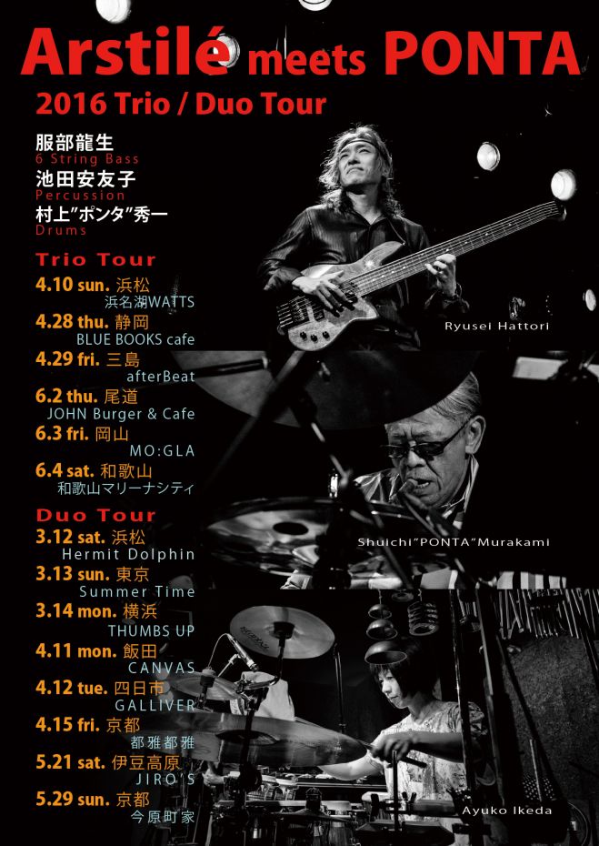 4/29 Arstilé meets PONTA 村上ポンタ、6弦ベース服部龍生、パーカッション池田安友子トリオ @三島afterBeat