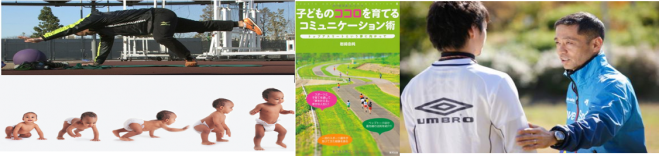 第1回夢を支えるドリームサポートプロジェクト