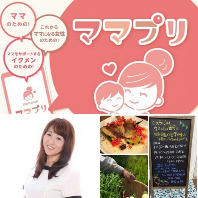 ママプリ×Shisui×カシェルポポコラボイベント
