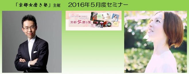集客セミナー&小顔美人塾セミナー